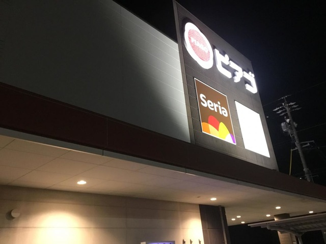 Dolce|ピアゴ 尾西店 0.4km