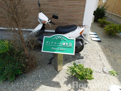 【エントランス】 | ディアコート鎌倉Ⅱ