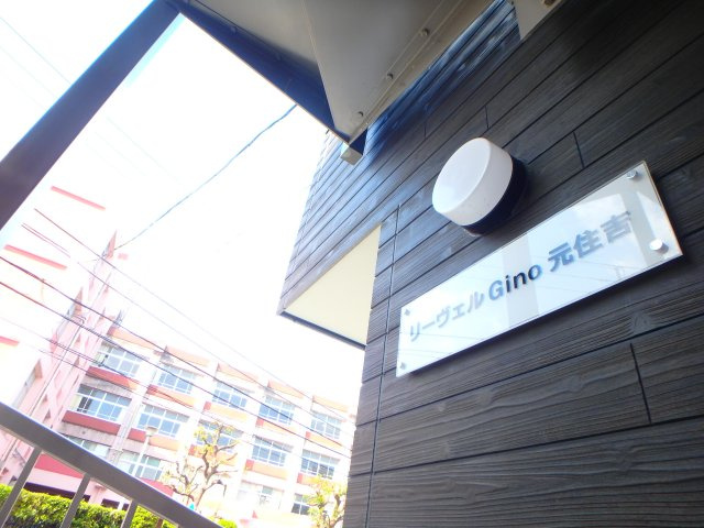 リーヴェルＧino元住吉のエントランス