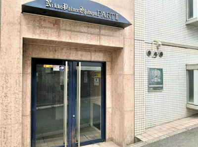 【エントランス】 | 日興パレス渋谷パート3