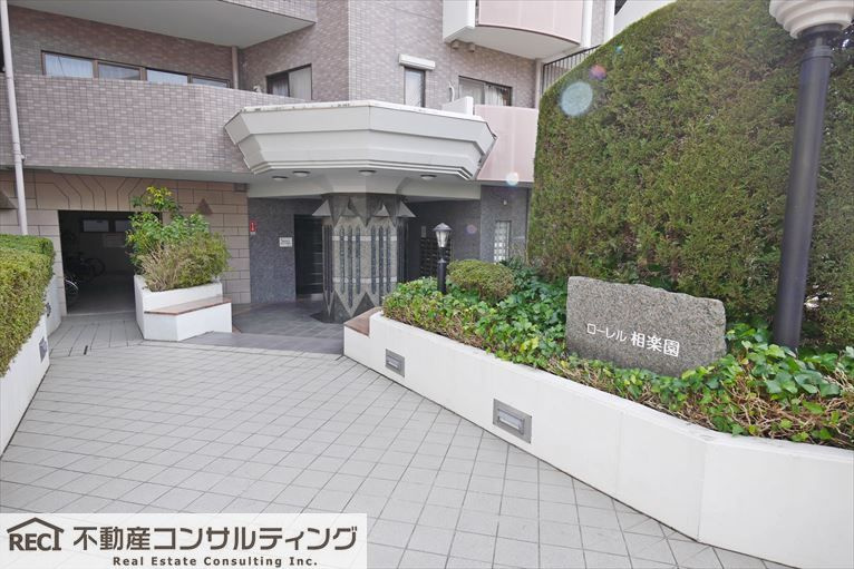 ローレル相楽園のエントランス