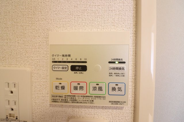 【設備】 | プリムローズアヴェニュー