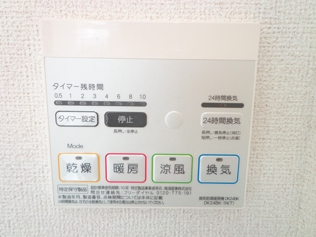 【その他】 | カーサ摩耶Ⅱ