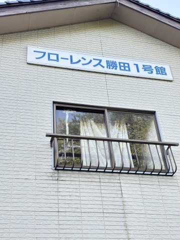 フローレンス勝田1号棟の外観パース