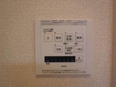 【設備】 | エヴァーラスティング千葉 | ※同物件・同タイプの写真です。