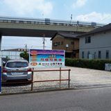 美女木７丁目駐車場の画像