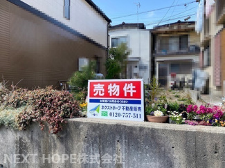 【外観】 | 宝塚市谷口町新築戸建 | 令和４年３月現在です。更地です！ここから新しい生活を始めませんか？お気軽にネクストホープ不動産販売までお問い合わせを！！