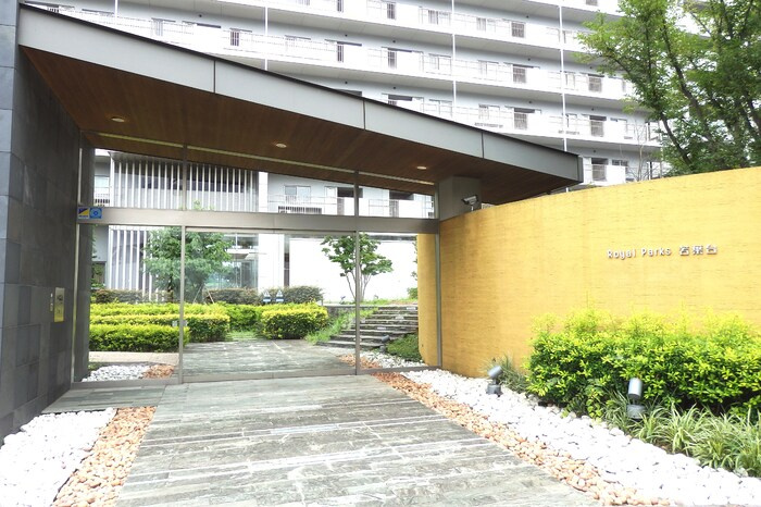 ロイヤルパークス若葉台のエントランス