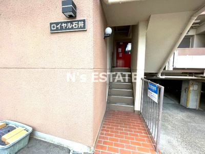 【エントランス】 | ロイヤル石井
