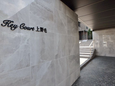 【外観】 | キーコート上野毛　A棟