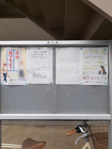 プレジデントハイツ近藤（Ａ）のその他