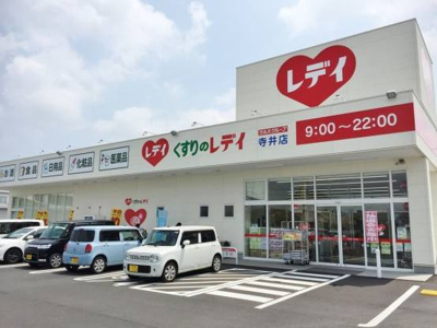 【周辺】 | フィネス白方 | ﾚﾃﾞｨ薬局問屋町店 479m