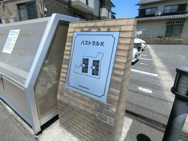 パストラルＫＡ棟の周辺