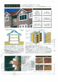 【その他】 | 初公開　さいたま市緑区三室　外壁総レンガ張りの二世帯戸建て
