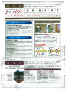 【その他】 | 初公開　さいたま市緑区三室　外壁総レンガ張りの二世帯戸建て
