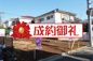 【売地】西武池袋線「秋津」駅徒歩16分・「清瀬」駅徒歩18分！JR武蔵野線「新秋津」駅徒歩20分。2路線3駅利用可能♪の画像