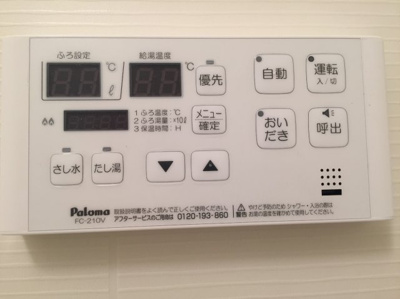 【設備】 | アースライト植木