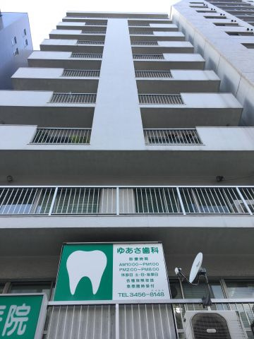 二葉ビルの外観