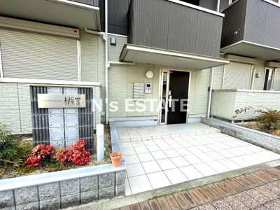 【エントランス】 | 栖Ⅲ