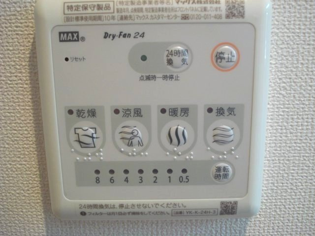 熊本市北区龍田陳内２丁目のアパートの設備