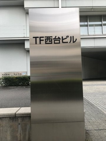 ＴＦ西台ビル