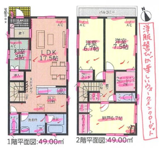 北区米が瀬町第5 全3棟　1号棟＜仲介手数料無料＞辻小・北陵中　新築一戸建て