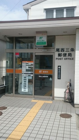 ケイ アスカ|尾西三条郵便局 0.8km