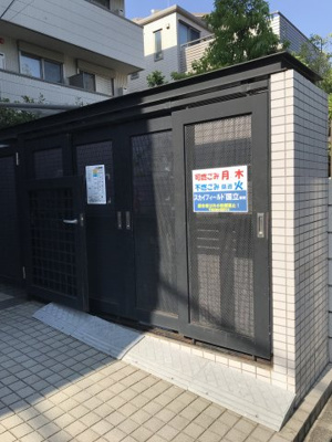 【その他共用部分】 | スカイフィールド国立 | 敷地内ゴミ置き場