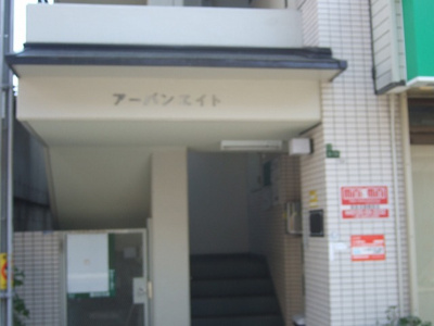 【エントランス】 | 淡路アーバンエイト | エントランスです