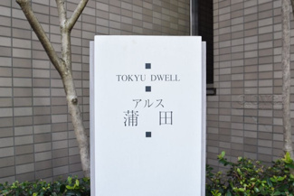 【エントランス】 | 館名板