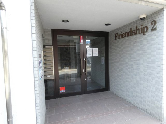 【エントランス】 | フレンドシップ2