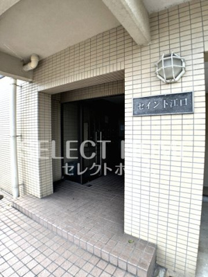  | セイント江口