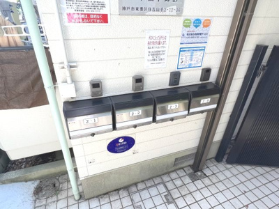 【その他共用部分】 | コート山手御影