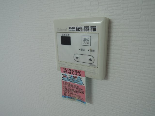 【設備】 | 南田中コートハウス