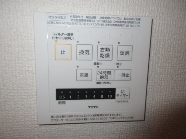 リュヌ・ブランシュの設備