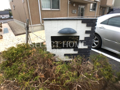 【その他共用部分】 | ウィングヴィラ