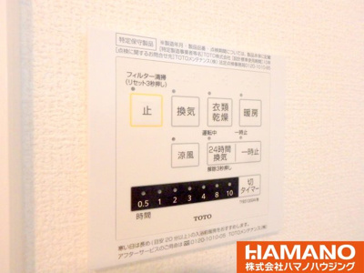 【設備】 | リンクベース | 浴室乾燥機付き
