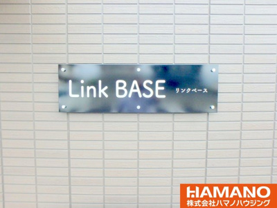 【エントランス】 | リンクベース | 建物の内部です