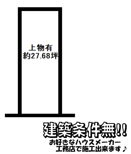 【土地図】 | 亀岡　千代川町今津一丁目　建築条件無し売土地 | 土地面積　約27.68坪