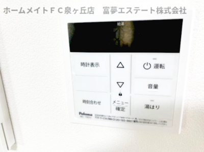 【設備】 | フォノン高石
