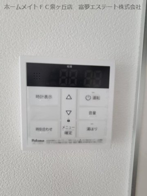 【設備】 | フォノン高石高師浜 | 給湯リモコン
