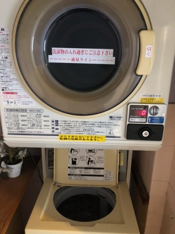 暁21・0号館のその他共用部分|コインランドリー