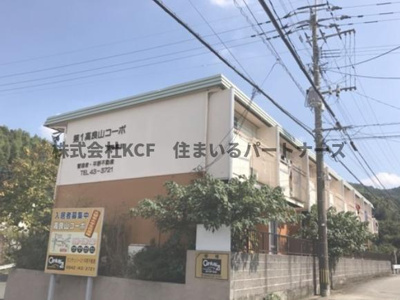 【外観】 | 第1高良山コーポ | 物件の外観です