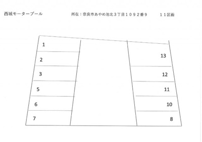 【外観】 | 西城モータープール