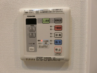【設備】 | LOC’S/ロックス相模大野A | バスルームの浴室暖房乾燥機で外に干せないお洗濯物もすっきり乾きます♪雨の日のお洗濯もバッチリ！