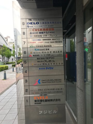 フジビル（第二ＫＳビル）