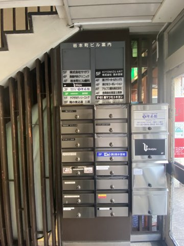 岩本町ビルのその他共用部分