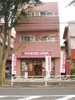 【外観】 | 第二石田ビル