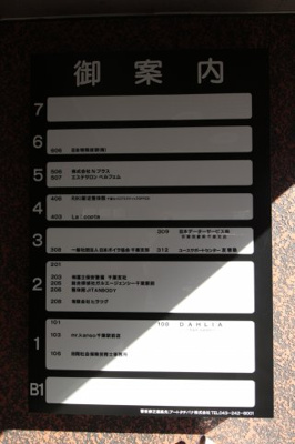 【その他共用部分】 | 新千葉プラザ