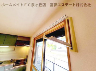 【その他】 | リビングタウン狭山池公園 E棟 | 室内物干し